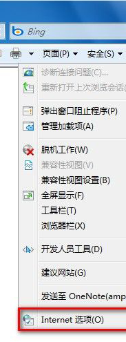 Windows 7系統如何刪除IE8瀏覽器瀏覽歷史記錄(兩種方法)