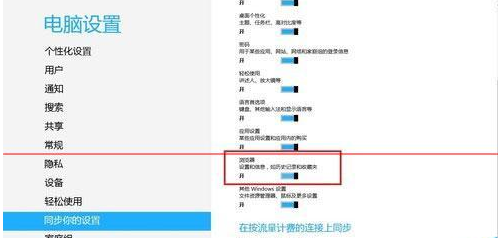win8系統(tǒng)如何實現(xiàn)IE10瀏覽器收藏夾的同步 win8實現(xiàn)IE10瀏覽器收藏夾同步方法