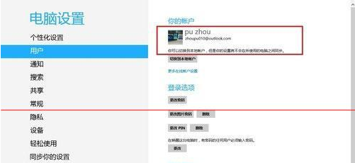 win8系統(tǒng)如何實現(xiàn)IE10瀏覽器收藏夾的同步 win8實現(xiàn)IE10瀏覽器收藏夾同步方法