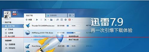 Win10 Edge瀏覽器不能設置迅雷為默認下載該怎么辦？