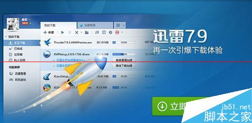 Win10 Edge瀏覽器不能設置迅雷為默認下載該怎么辦？