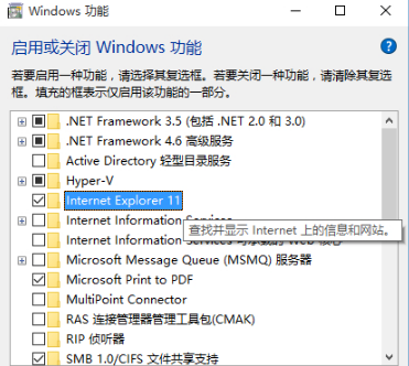 win10正式版怎么關閉ie瀏覽器 關閉win10 ie瀏覽器方法