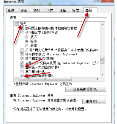 win10 ie瀏覽器出錯提示internet explorer已停止工作怎么回事 解決教程