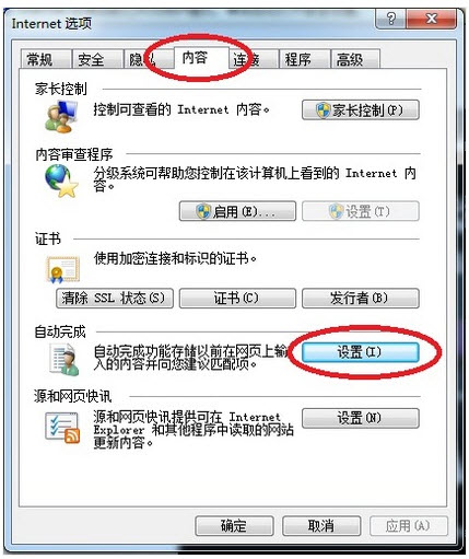 win7系統(tǒng)中去掉ie8的歷史記錄圖文教程