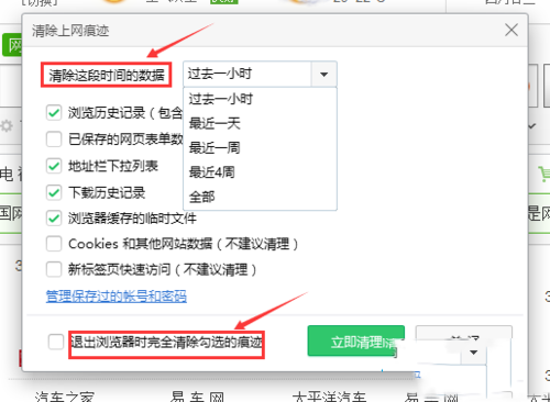 win7系統如何清除360瀏覽器緩存 win7清除360瀏覽器緩存的三種方法