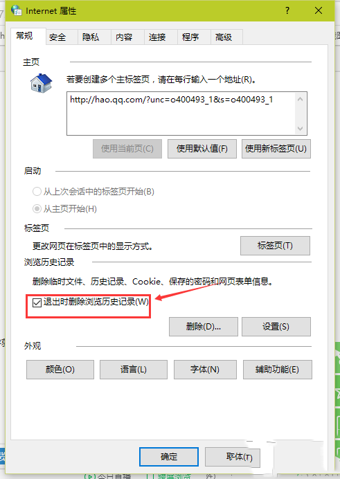 win7系統如何清除360瀏覽器緩存 win7清除360瀏覽器緩存的三種方法