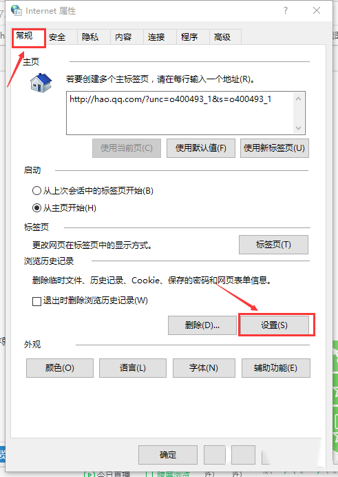 win7系統如何清除360瀏覽器緩存 win7清除360瀏覽器緩存的三種方法