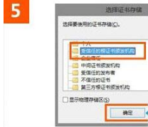 win10系統使用IE瀏覽器打開12306.cn提示安全證書錯誤的故障原因及解決方法