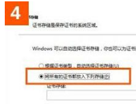 win10系統使用IE瀏覽器打開12306.cn提示安全證書錯誤的故障原因及解決方法