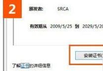 win10系統使用IE瀏覽器打開12306.cn提示安全證書錯誤的故障原因及解決方法