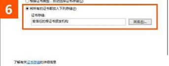 win10系統使用IE瀏覽器打開12306.cn提示安全證書錯誤的故障原因及解決方法