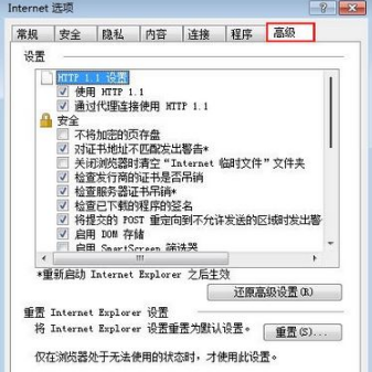win8.1瀏覽器中切換輸入法提示