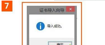 win10系統使用IE瀏覽器打開12306.cn提示安全證書錯誤的故障原因及解決方法