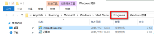 Win10小娜不能語音打開IE瀏覽器如何解決
