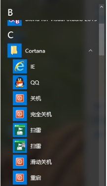Win10小娜不能語音打開IE瀏覽器如何解決