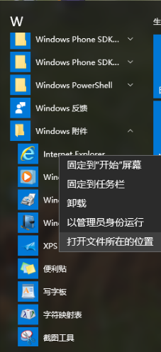 Win10小娜不能語音打開IE瀏覽器如何解決