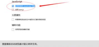 Win10 Edge瀏覽器中不常用的四個隱藏設置的使用方法