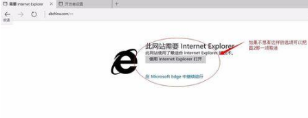 Win10 Edge瀏覽器中不常用的四個隱藏設置的使用方法