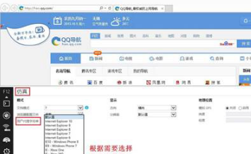 Win8.1系統IE瀏覽器網頁排版發生錯亂怎么辦？IE瀏覽器網頁排版發生錯亂的兩種解決方法
