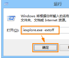 在Win8下如何啟動(dòng)無加載項(xiàng)的IE10瀏覽器