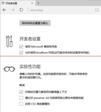 win10新瀏覽器Edge瀏覽器使用手冊