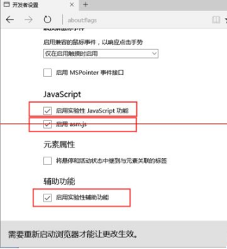 win10新瀏覽器Edge瀏覽器使用手冊