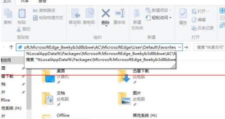 Win10中Edge瀏覽器怎么備份收藏夾？