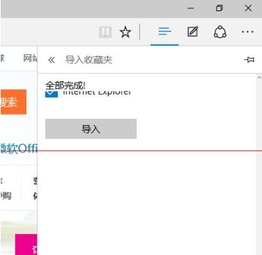 Win10中Edge瀏覽器怎么備份收藏夾？