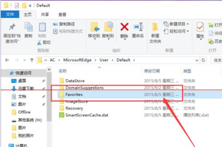 Win10中Edge瀏覽器怎么備份收藏夾？