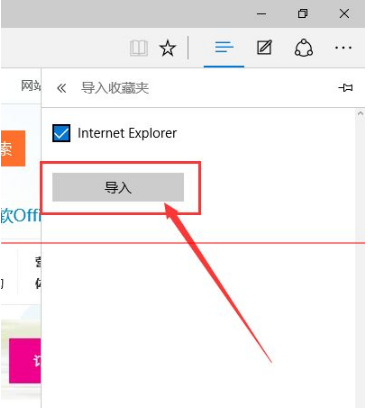 Win10中Edge瀏覽器怎么備份收藏夾？