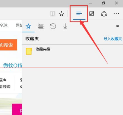Win10中Edge瀏覽器怎么備份收藏夾？