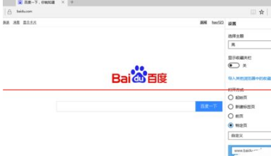 win10中的Edge瀏覽器怎么設(shè)置主頁？win10中的Edge瀏覽器置主頁的方法分享