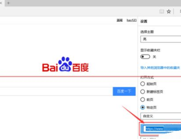win10中的Edge瀏覽器怎么設(shè)置主頁？win10中的Edge瀏覽器置主頁的方法分享