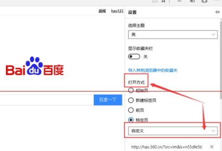 win10中的Edge瀏覽器怎么設(shè)置主頁？win10中的Edge瀏覽器置主頁的方法分享