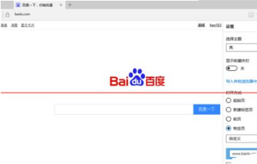 win10中的Edge瀏覽器怎么設(shè)置主頁？win10中的Edge瀏覽器置主頁的方法分享