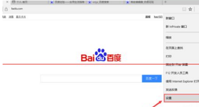 win10中的Edge瀏覽器怎么設(shè)置主頁？win10中的Edge瀏覽器置主頁的方法分享