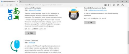 Win10系統(tǒng)中怎么給Edge瀏覽器添加翻譯擴(kuò)展插件?Win10系統(tǒng)中給Edge瀏覽器添加翻譯擴(kuò)展插件的方法介紹