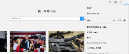 Win10系統(tǒng)中怎么給Edge瀏覽器添加翻譯擴(kuò)展插件?Win10系統(tǒng)中給Edge瀏覽器添加翻譯擴(kuò)展插件的方法介紹