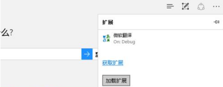 Win10系統(tǒng)中怎么給Edge瀏覽器添加翻譯擴(kuò)展插件?Win10系統(tǒng)中給Edge瀏覽器添加翻譯擴(kuò)展插件的方法介紹