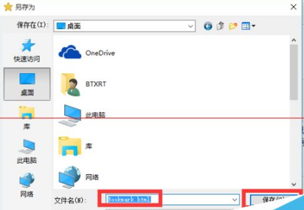 win10瀏覽器edge瀏覽器收藏夾怎么導入？導入的方法介紹