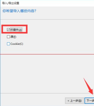 win10瀏覽器edge瀏覽器收藏夾怎么導入？導入的方法介紹