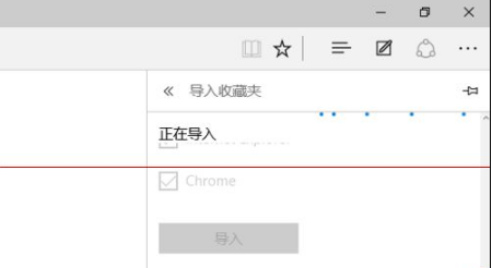 win10瀏覽器edge瀏覽器收藏夾怎么導入？導入的方法介紹