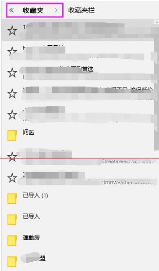 win10瀏覽器edge瀏覽器收藏夾怎么導入？導入的方法介紹