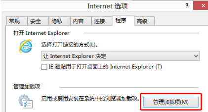 Win10系統IE瀏覽器如何管理加載項以提高運行速度？Win10系統IE瀏覽器管理加載項以提高運行速度的方法分享