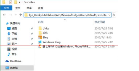 win10正式版Edge瀏覽器收藏夾在哪里？