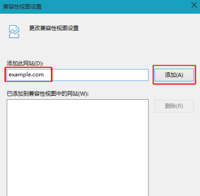 Win10IE瀏覽器怎么將網站添加到兼容模式列表？添加的方法介紹