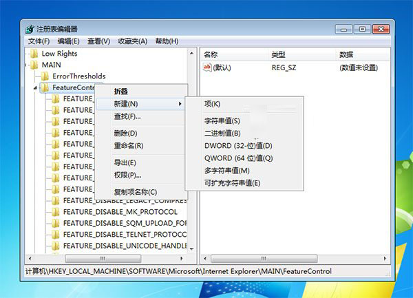 Win7系統怎么保持IE8/9/10 win7系統IE11屏蔽更新提示？解決的方法分享
