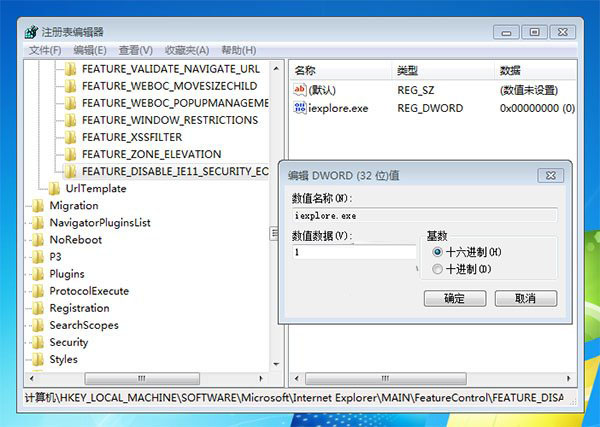 Win7系統怎么保持IE8/9/10 win7系統IE11屏蔽更新提示？解決的方法分享
