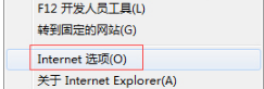 Windows7怎么關閉IE瀏覽器選項卡瀏覽以防誤關閉？解決的方法介紹