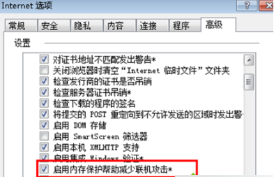 Win7系統下IE瀏覽器提示IE為了保護計算機而關閉網頁的問題怎么辦？解決的方法分享